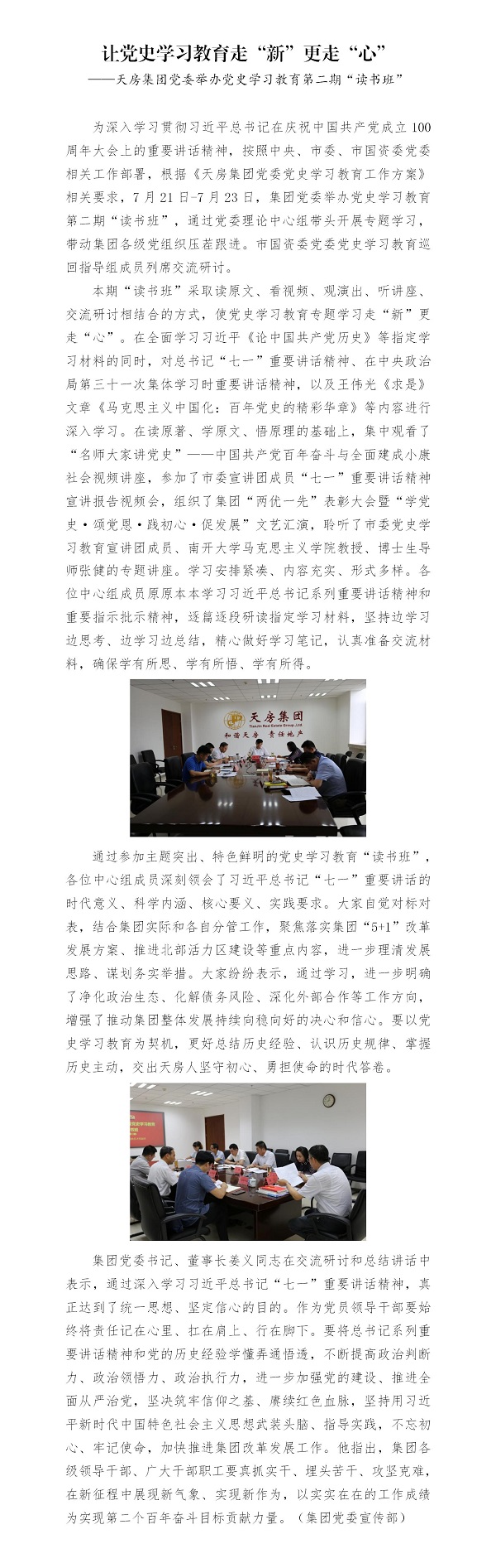 国产成人精品一区二区三区