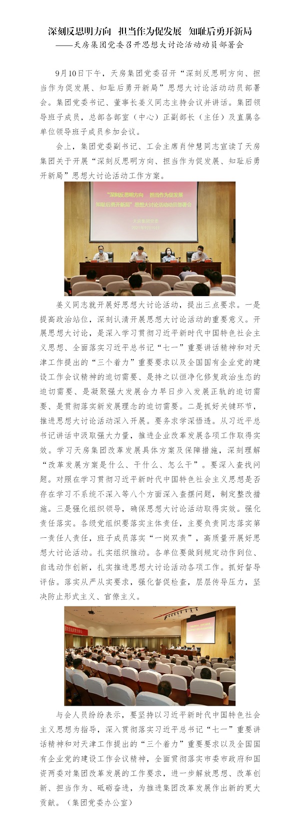 国产成人精品一区二区三区