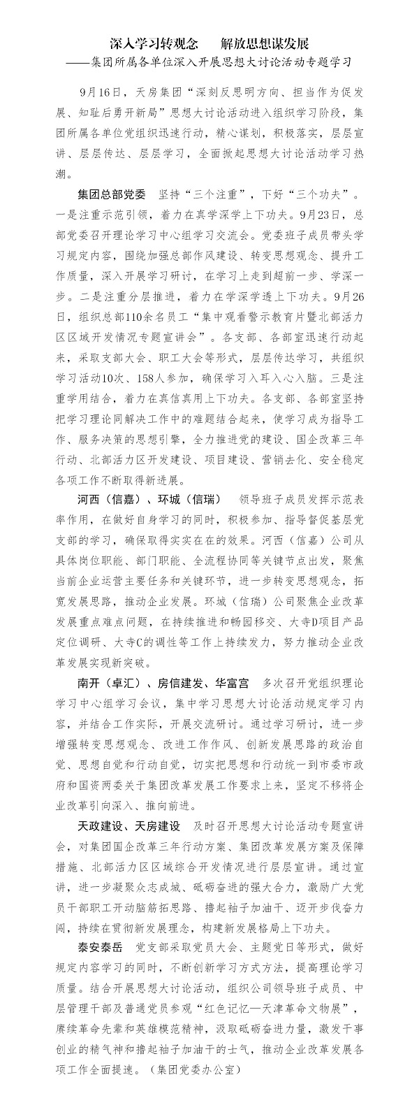 国产成人精品一区二区三区