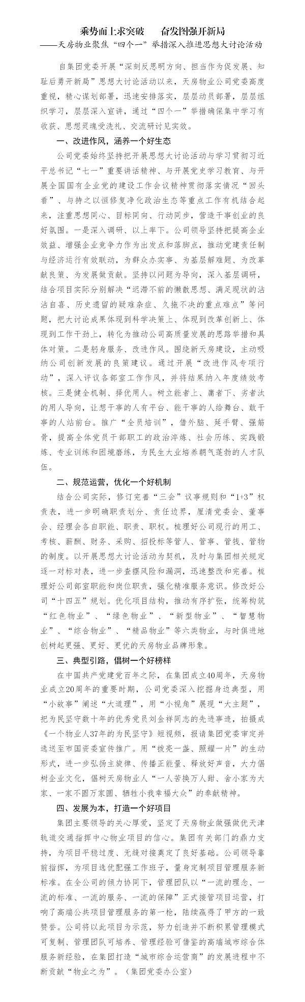 国产成人精品一区二区三区