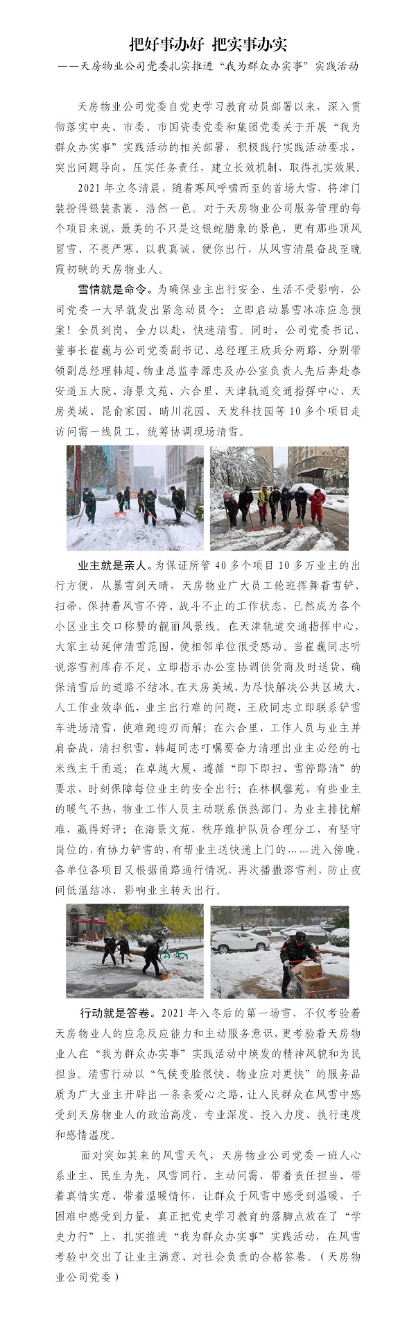 国产成人精品一区二区三区