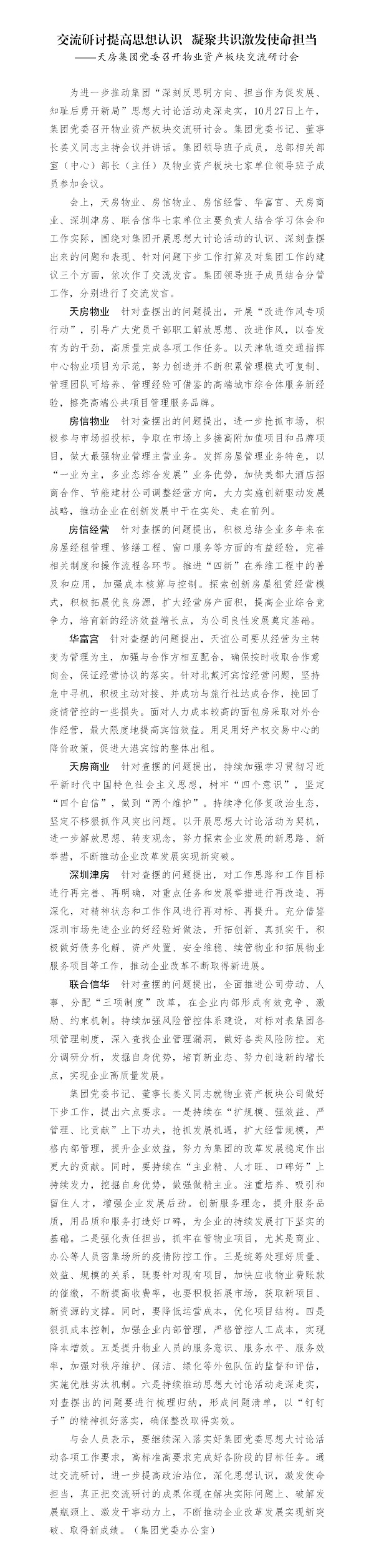 国产成人精品一区二区三区