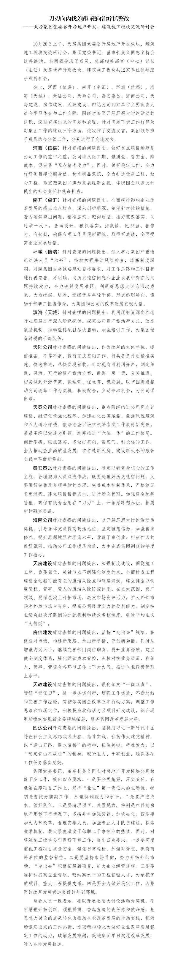 国产成人精品一区二区三区