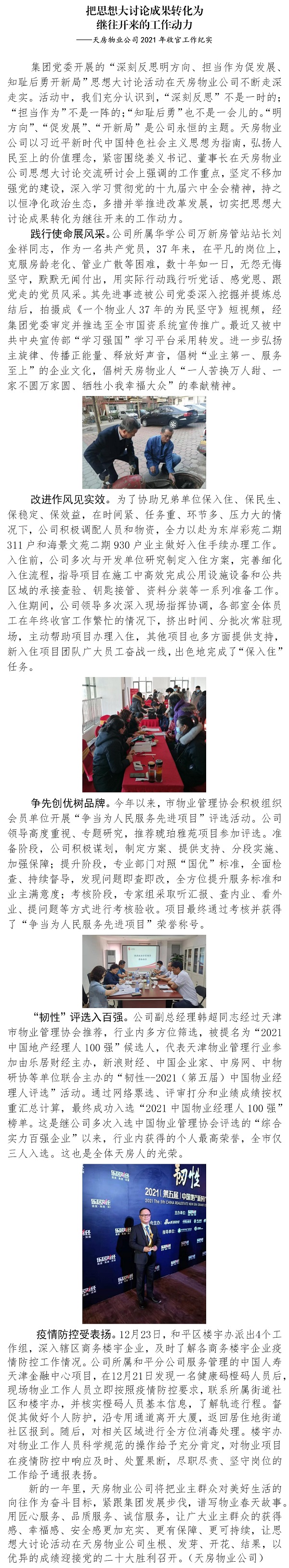 国产成人精品一区二区三区
