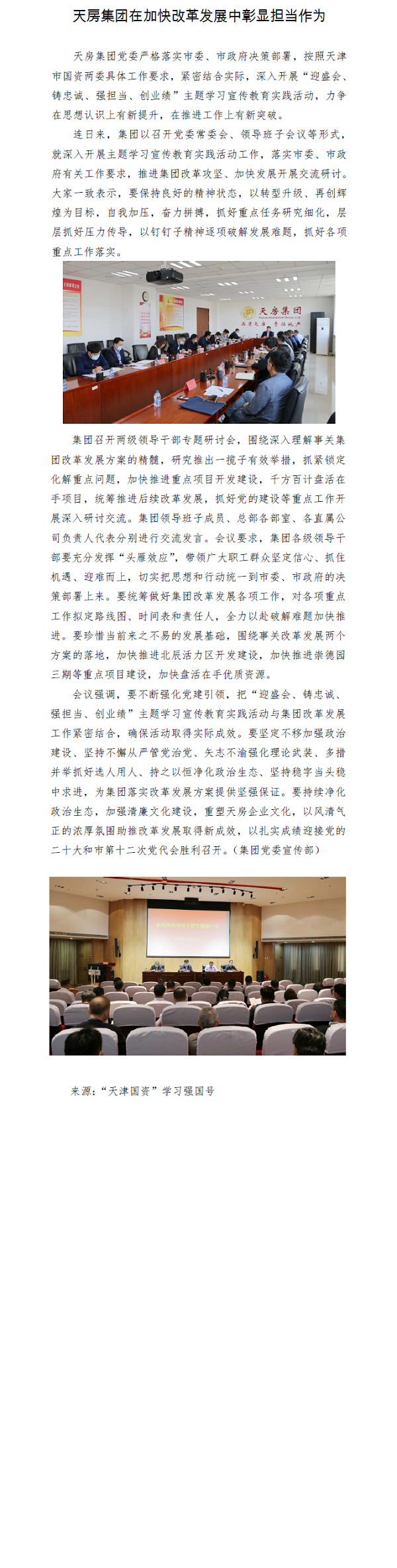 国产成人精品一区二区三区