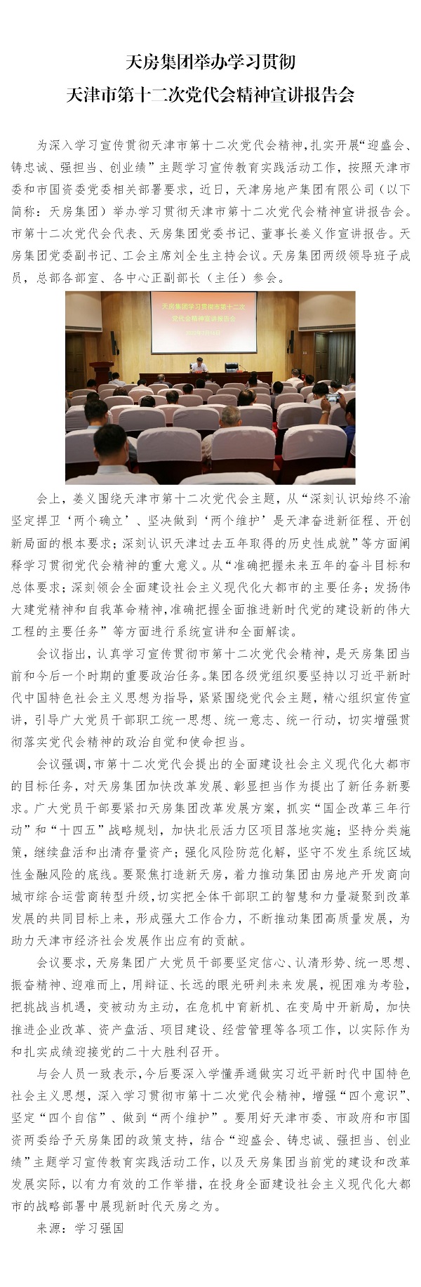 国产成人精品一区二区三区
