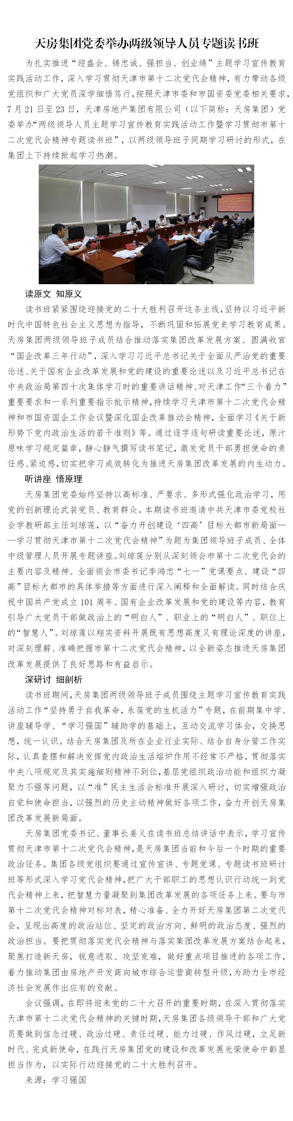 国产成人精品一区二区三区