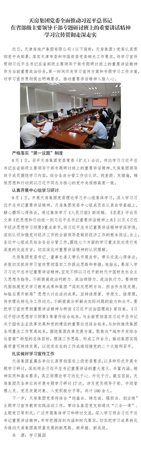国产成人精品一区二区三区