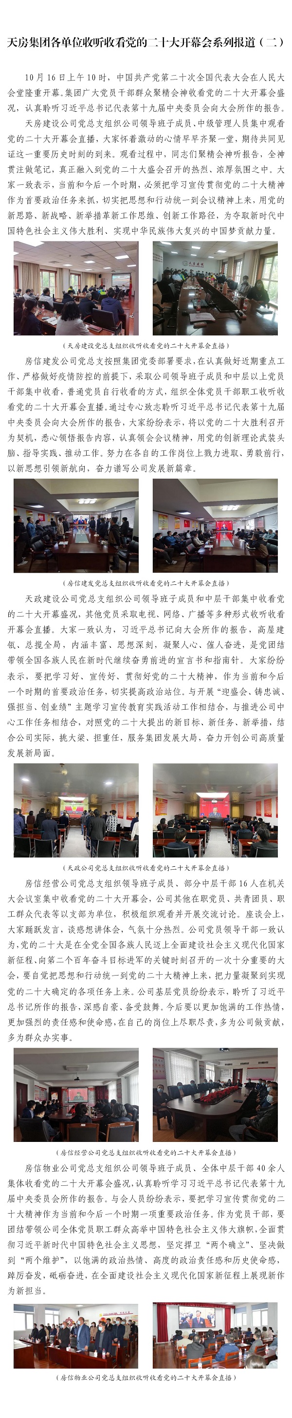 国产成人精品一区二区三区