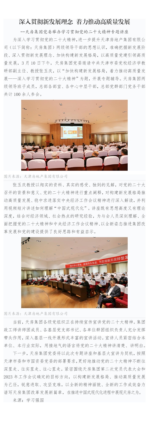 国产成人精品一区二区三区