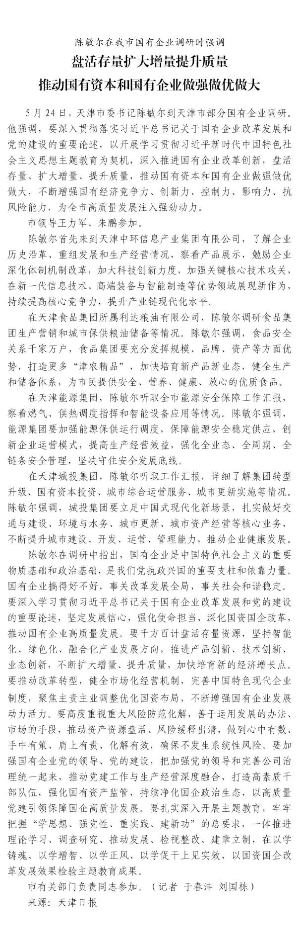 国产成人精品一区二区三区