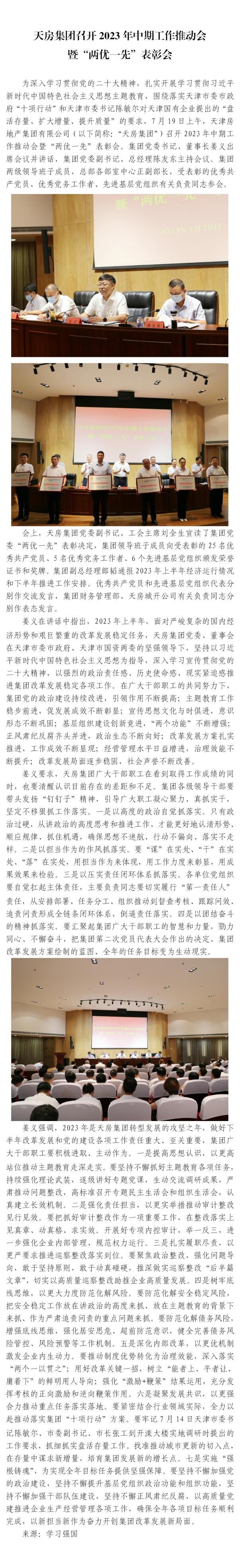 国产成人精品一区二区三区
