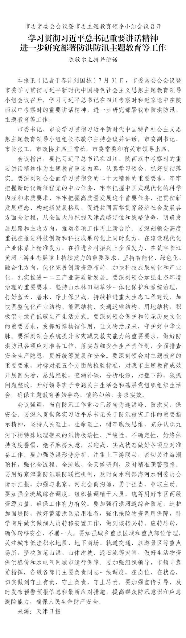 国产成人精品一区二区三区
