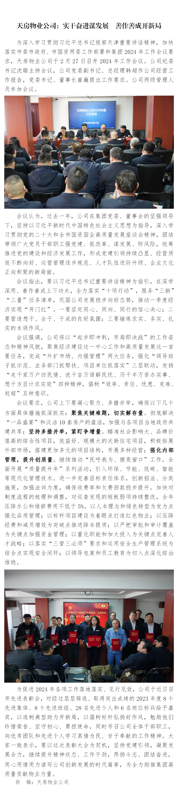 国产成人精品一区二区三区