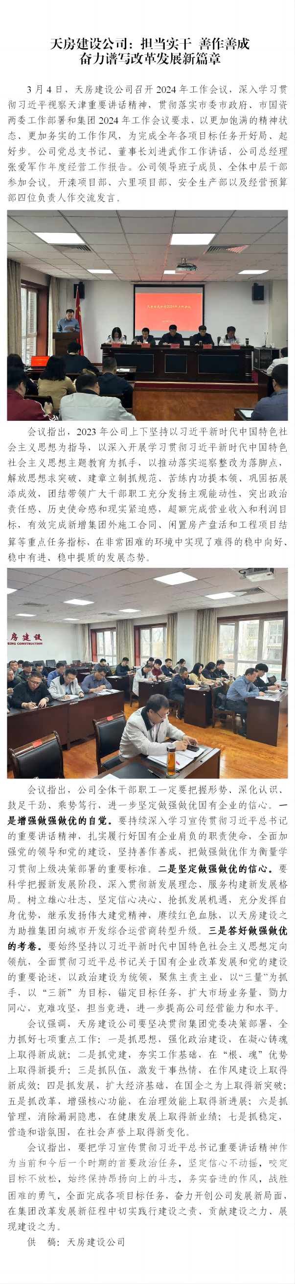 国产成人精品一区二区三区