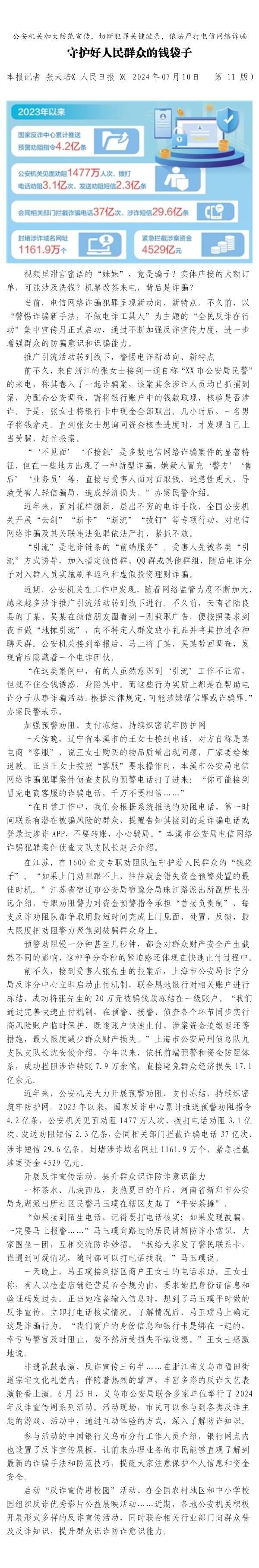 国产成人精品一区二区三区