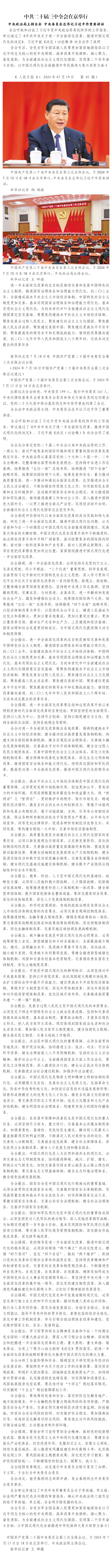 国产成人精品一区二区三区