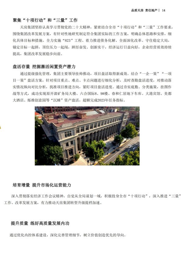 国产成人精品一区二区三区