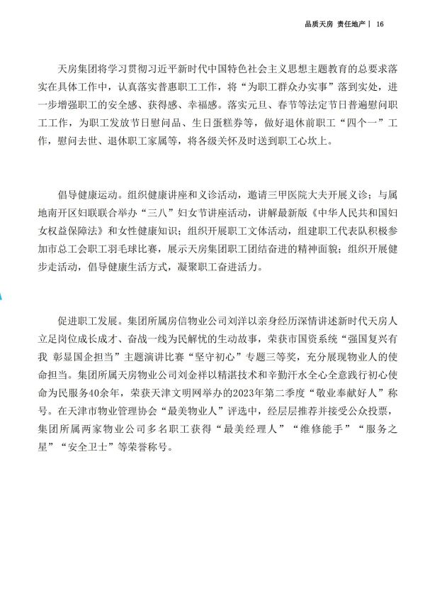 国产成人精品一区二区三区