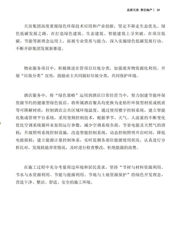 国产成人精品一区二区三区