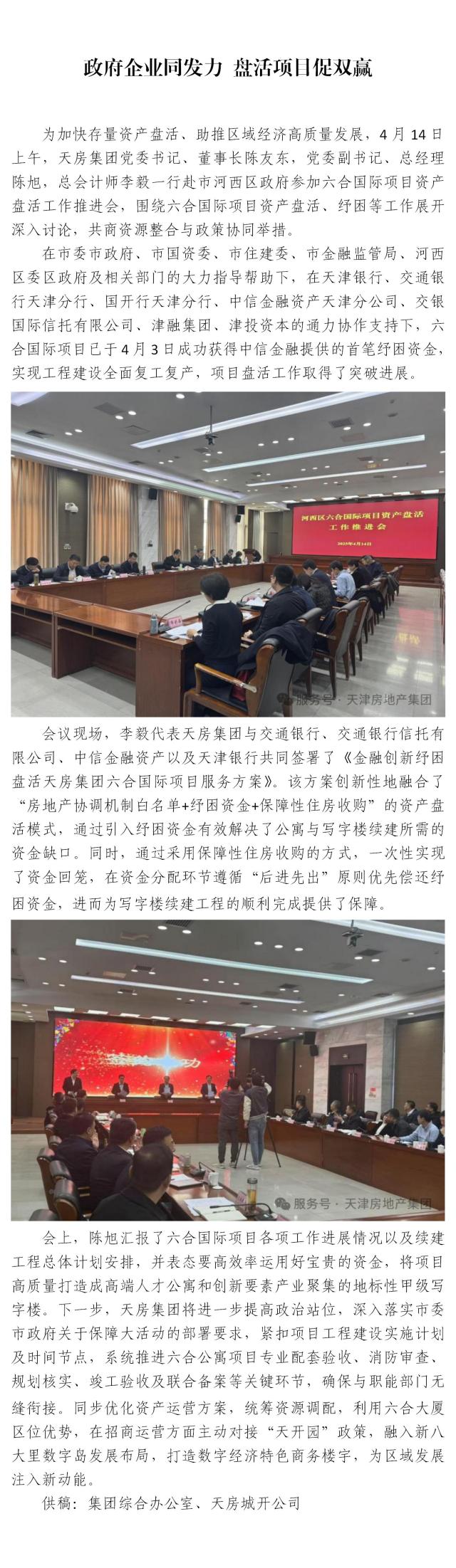 国产成人精品一区二区三区