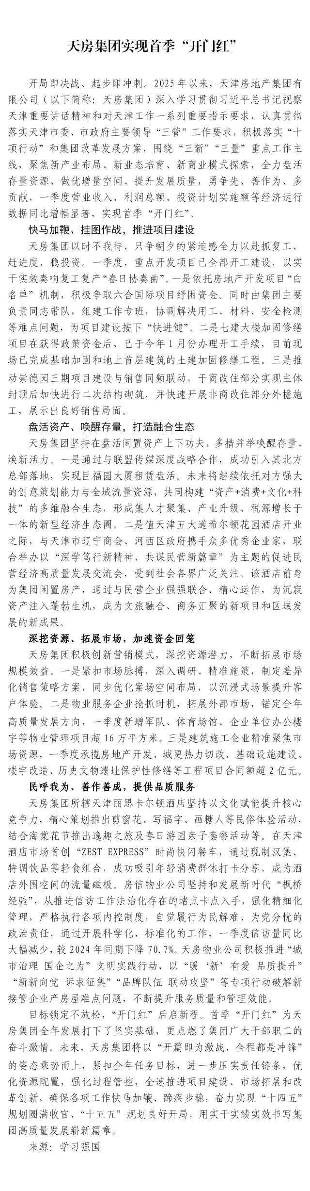 国产成人精品一区二区三区