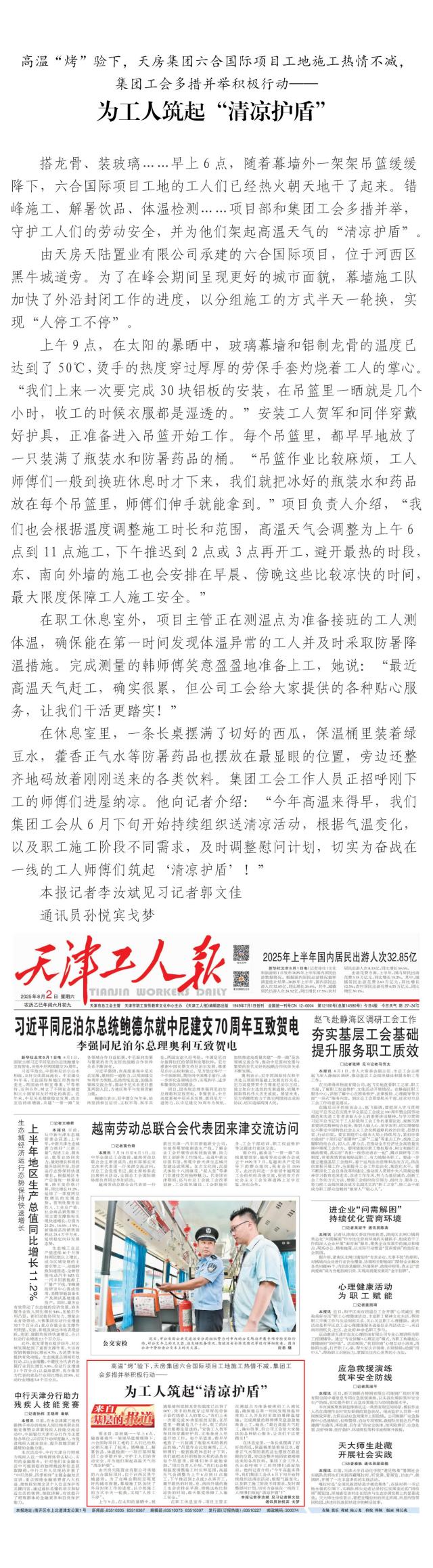 国产成人精品一区二区三区