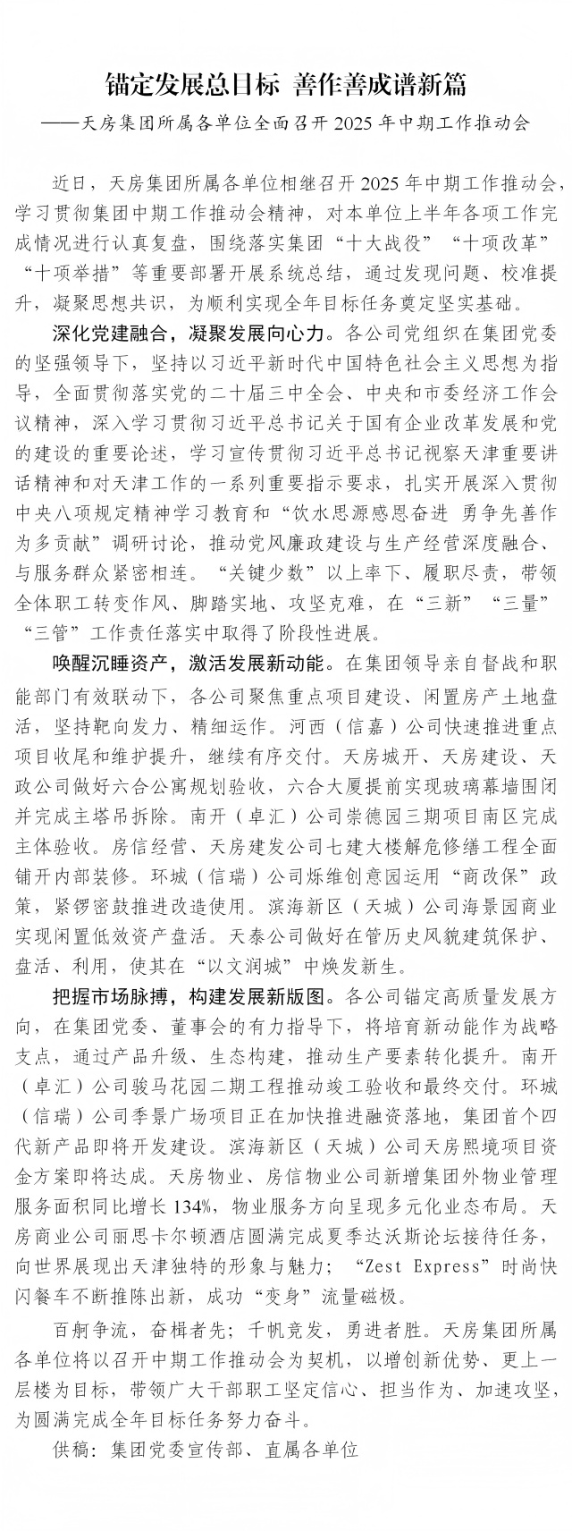 国产成人精品一区二区三区