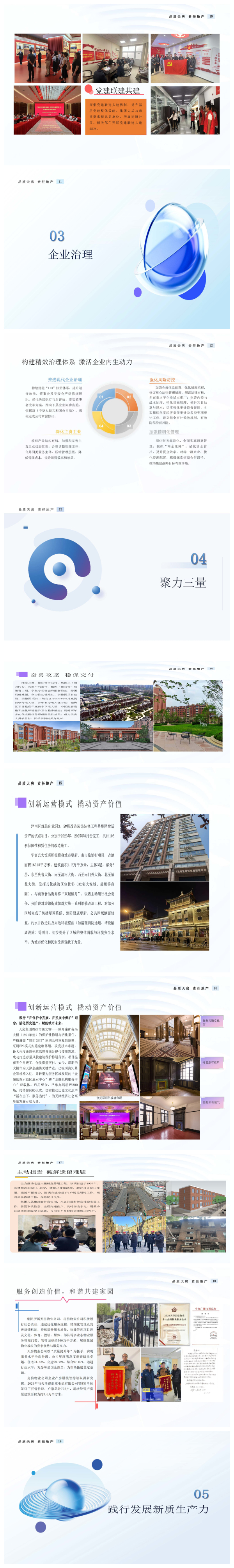 国产成人精品一区二区三区