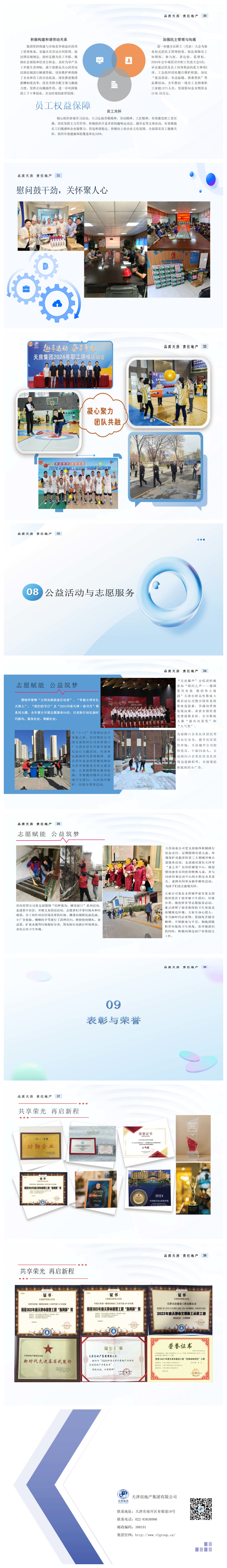 国产成人精品一区二区三区