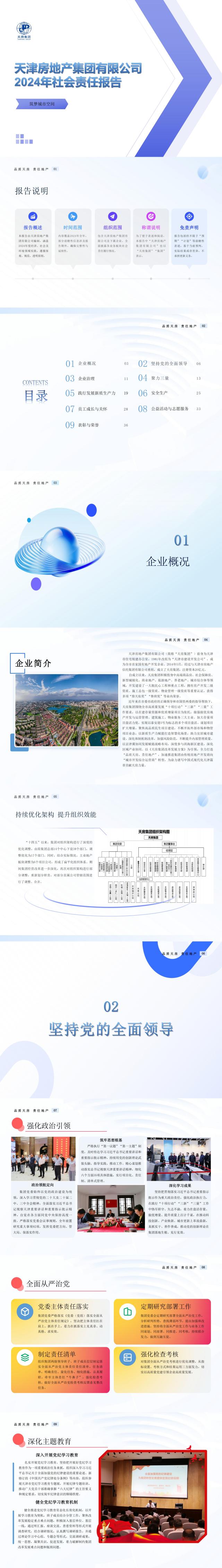 国产成人精品一区二区三区