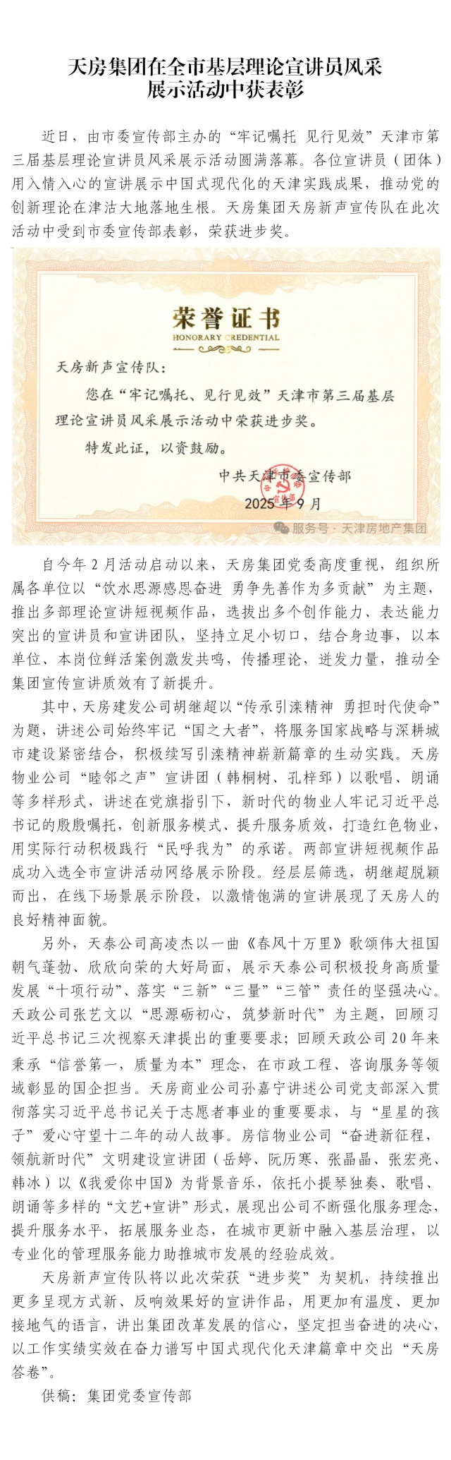国产成人精品一区二区三区