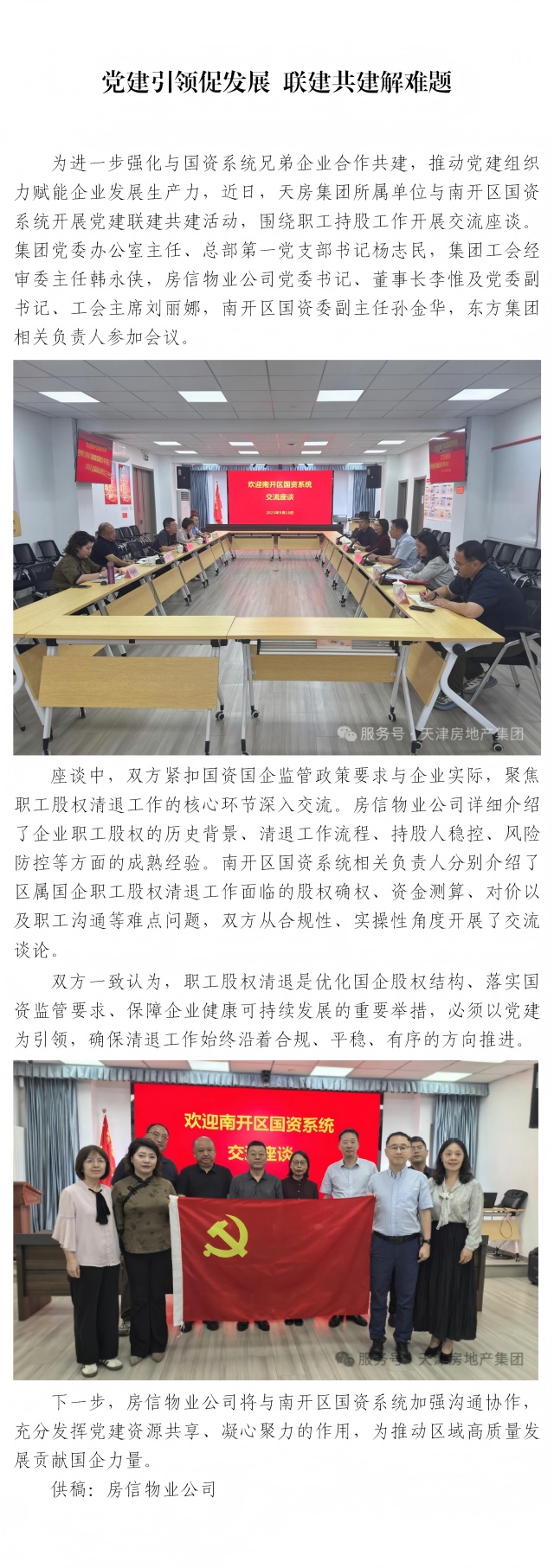 国产成人精品一区二区三区