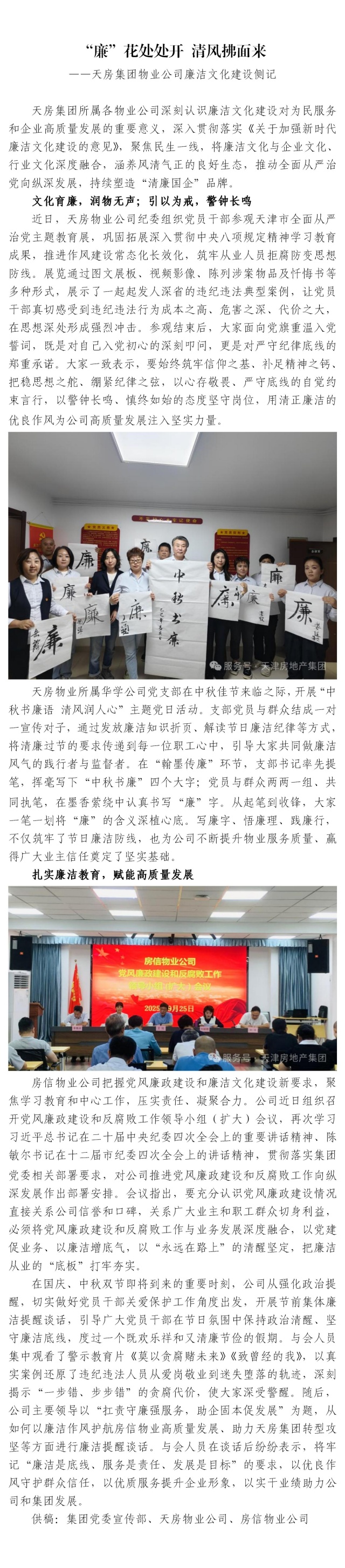 国产成人精品一区二区三区