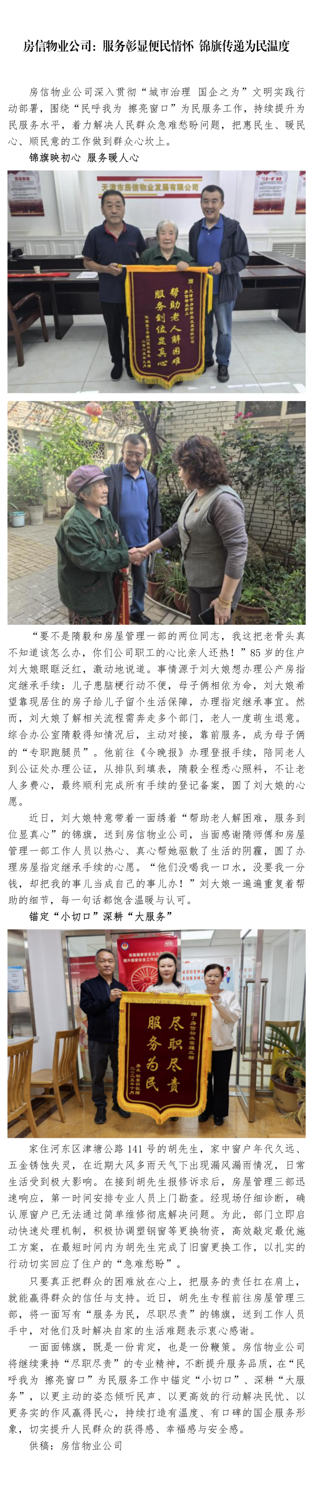 国产成人精品一区二区三区
