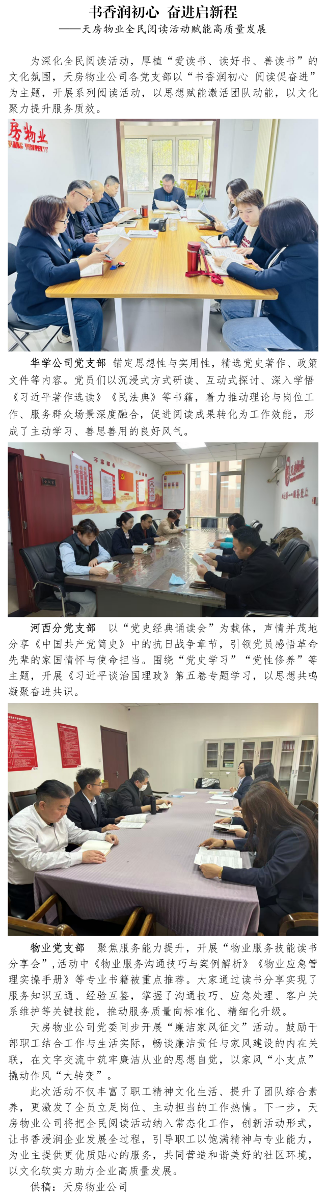 国产成人精品一区二区三区