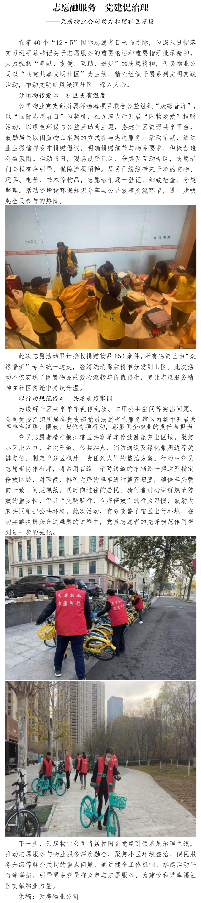 国产成人精品一区二区三区