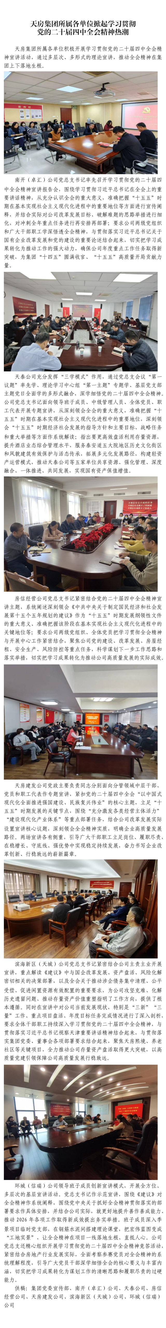 国产成人精品一区二区三区