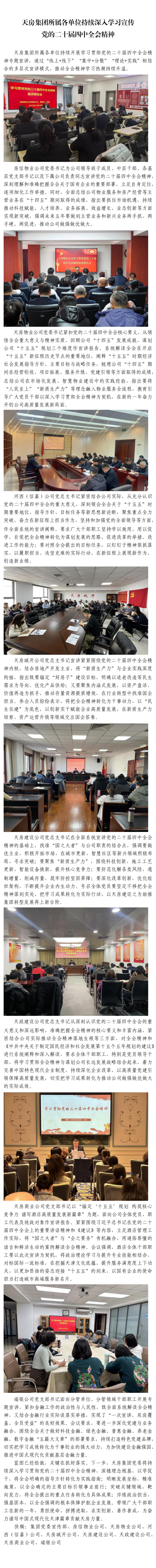 国产成人精品一区二区三区