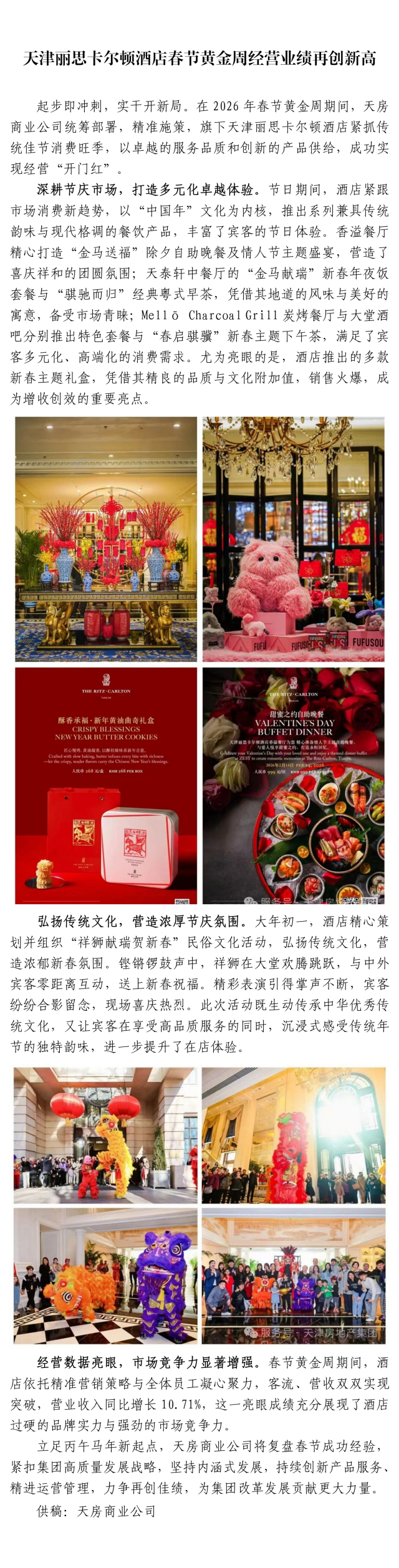 国产成人精品一区二区三区