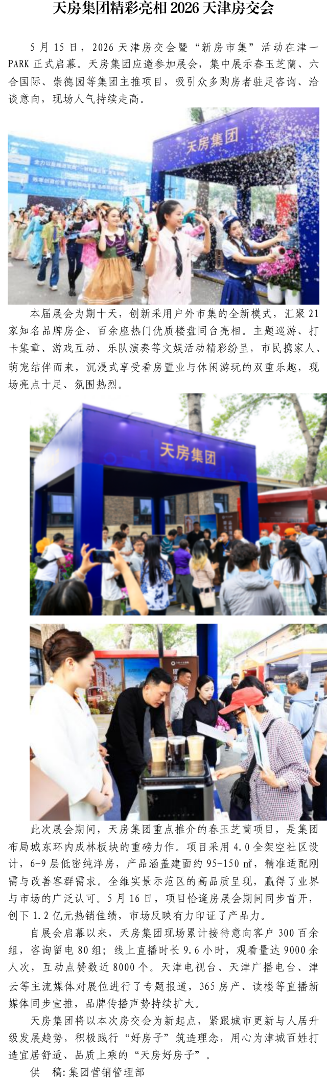 国产成人精品一区二区三区