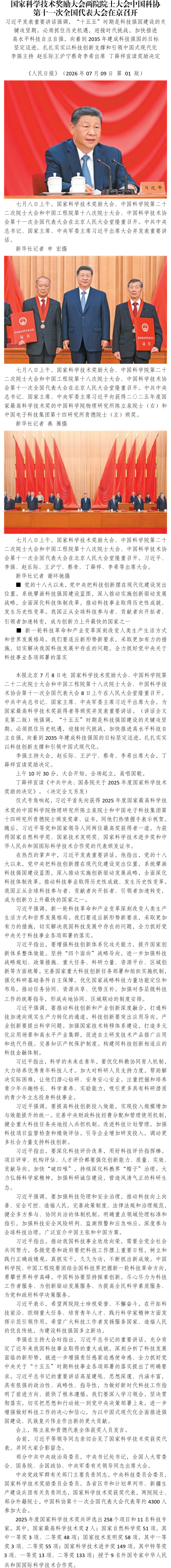 国产成人精品一区二区三区