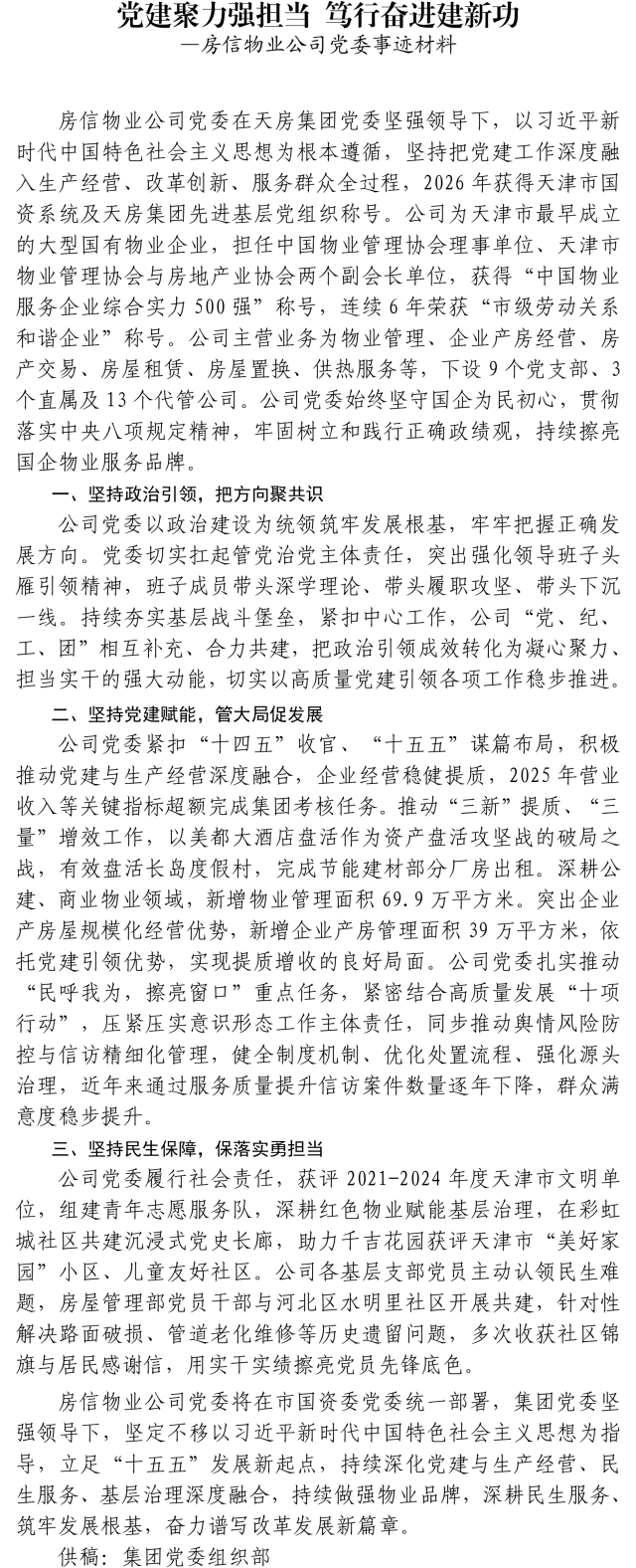 国产成人精品一区二区三区